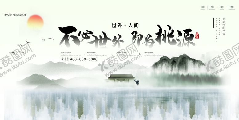 编号：49470107141308406479【酷图网】源文件下载-地产海报
