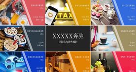 健身九宫格海报