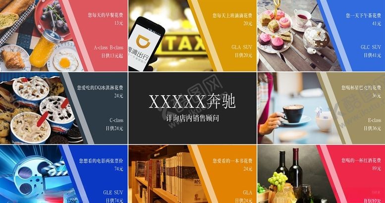 编号：83480405142019035891【酷图网】源文件下载-九宫格海报