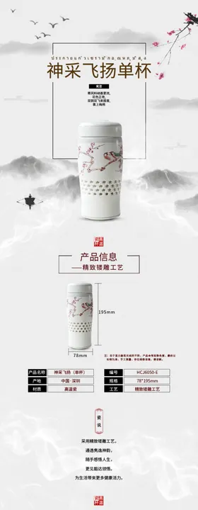 网店电商详情页模板设计