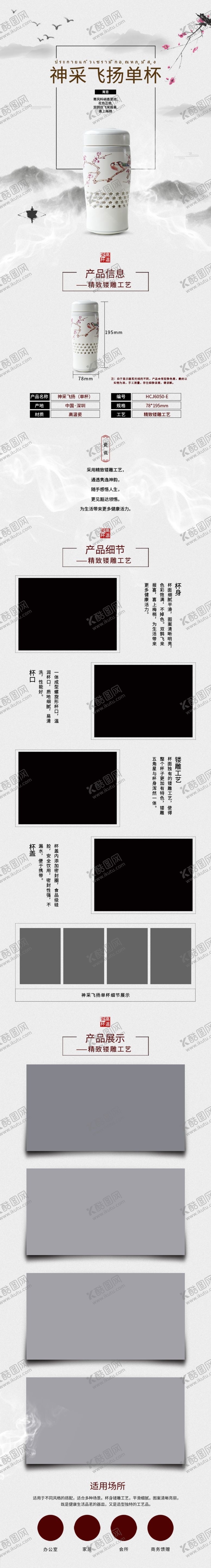 编号：19832009210329478558【酷图网】源文件下载-网店电商详情页模板设计