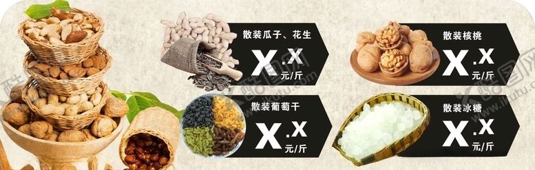 编号：37516009280551039751【酷图网】源文件下载-散装商品海报