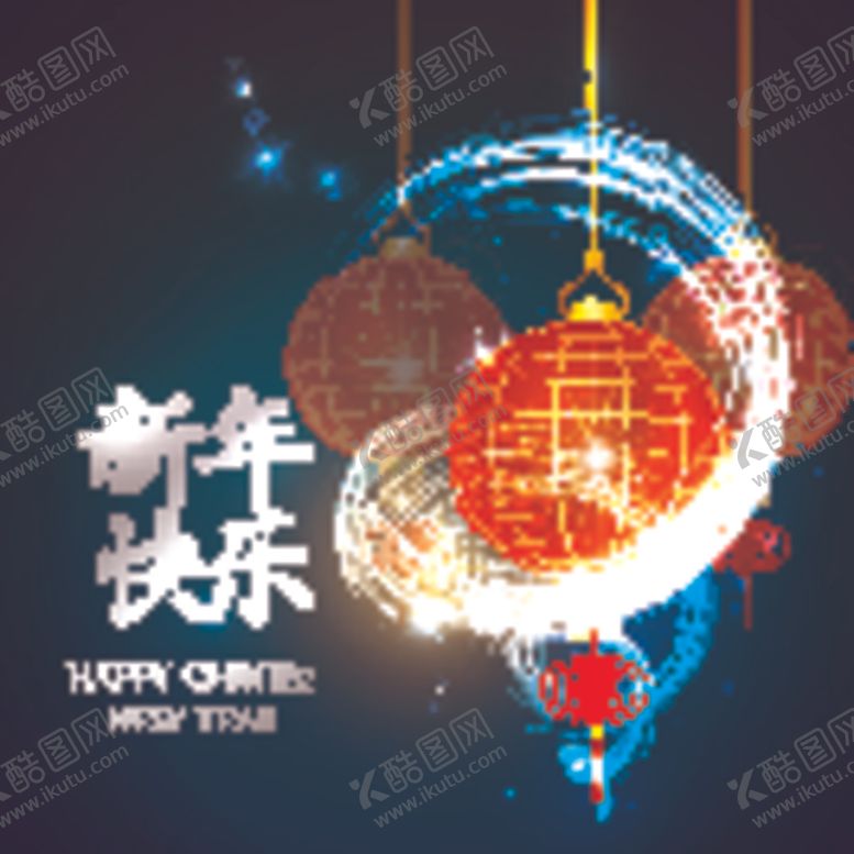 编号：64132306181424016073【酷图网】源文件下载-新年快乐