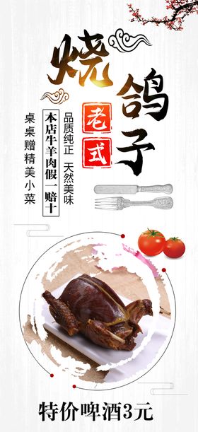 老式锅包肉