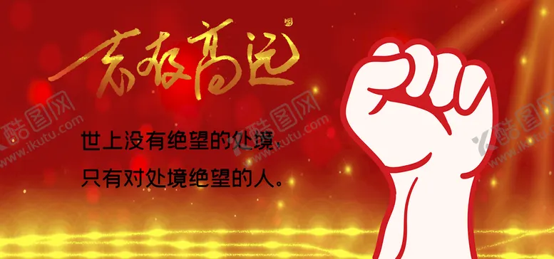 编号：35961009290142287185【酷图网】源文件下载-志存高远