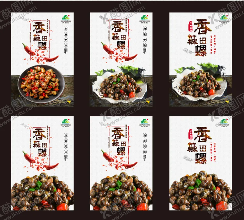 编号：94827609301059433562【酷图网】源文件下载-田螺包装袋