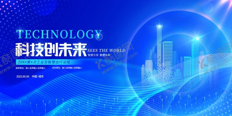 编号：37973304092025421724【酷图网】源文件下载-科技背景板