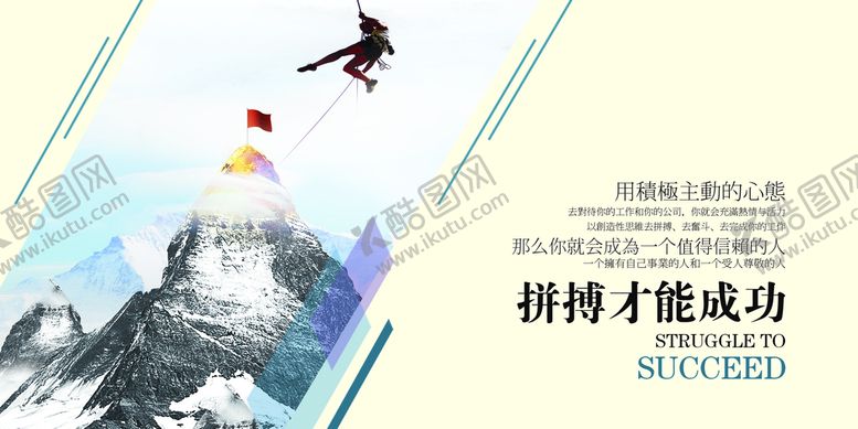 编号：35417210081429305968【酷图网】源文件下载-企业精神