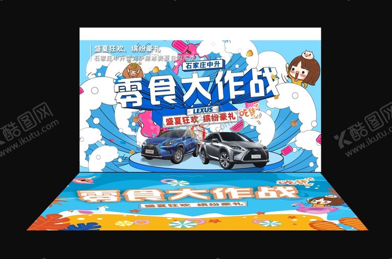 编号：26593409180612010217【酷图网】源文件下载-零食趴