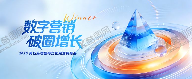 编号：38748703180022094600【酷图网】源文件下载-科技数字营销峰会主背景