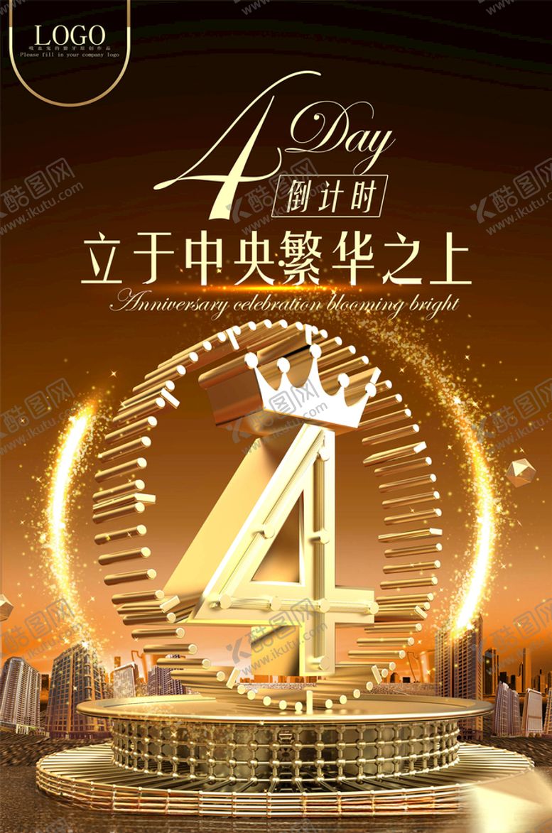 编号：44730905050144161450【酷图网】源文件下载-周年庆背景
