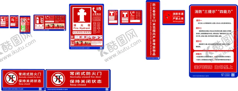 编号：32481010110416242738【酷图网】源文件下载-深圳消防标识合集