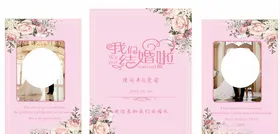 粉色婚礼