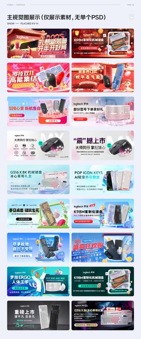 作品集主视觉图展示