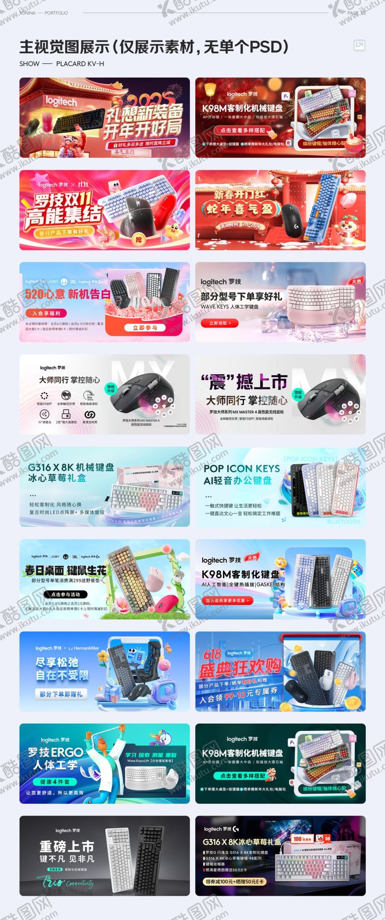 编号：43036404051053046590【酷图网】源文件下载-作品集主视觉图展示