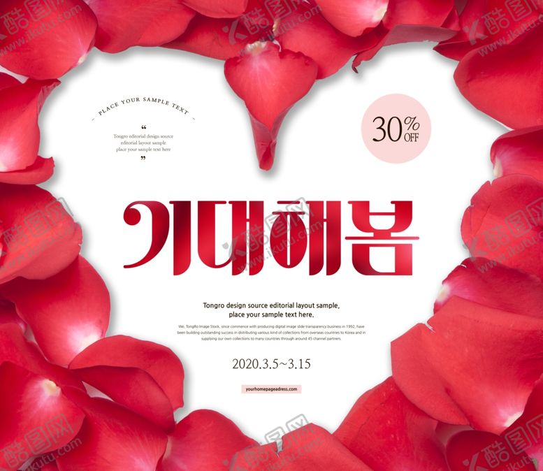 编号：68997610300940034684【酷图网】源文件下载-促销海报