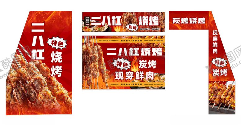 编号：65715204060331585341【酷图网】源文件下载-烧烤招牌广告