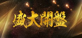 科技背景
