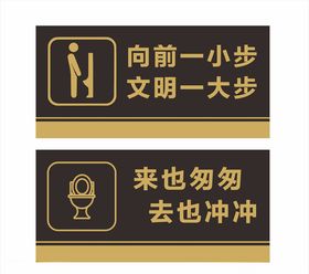 厕所标识