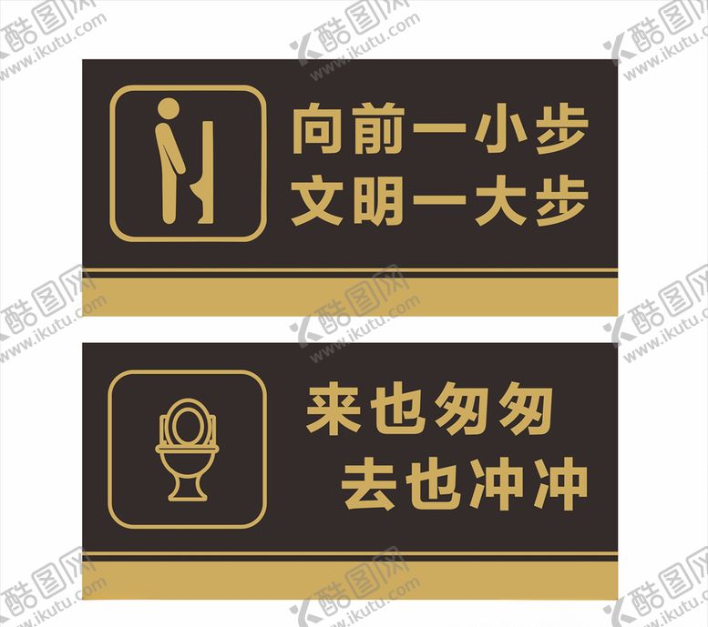 编号：73620707011744524947【酷图网】源文件下载-厕所标识