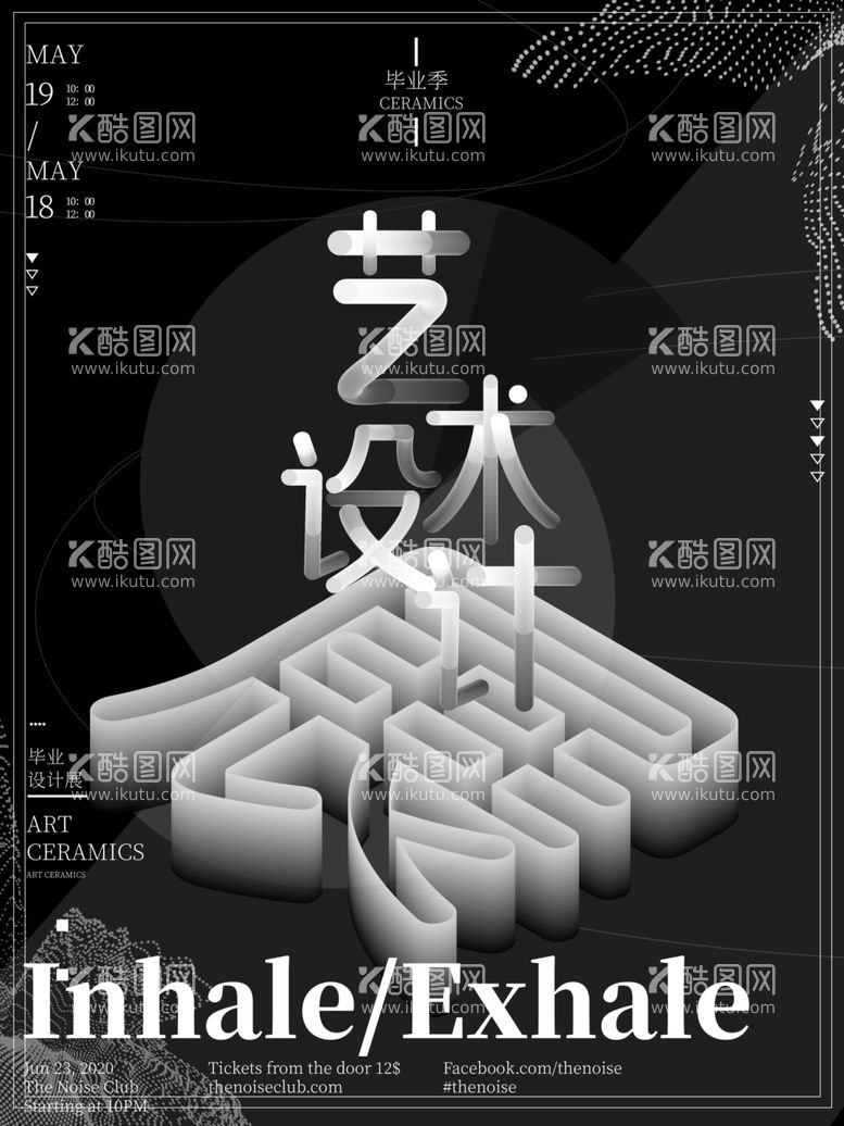 编号：35150612051124317147【酷图网】源文件下载-艺术展