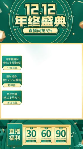 双十二主图双十二素材