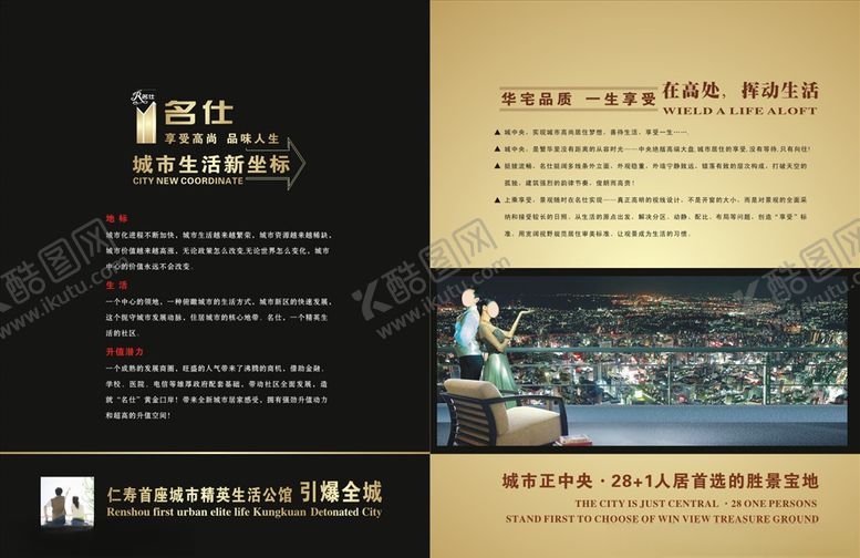 编号：22093210260750149419【酷图网】源文件下载-地产封面