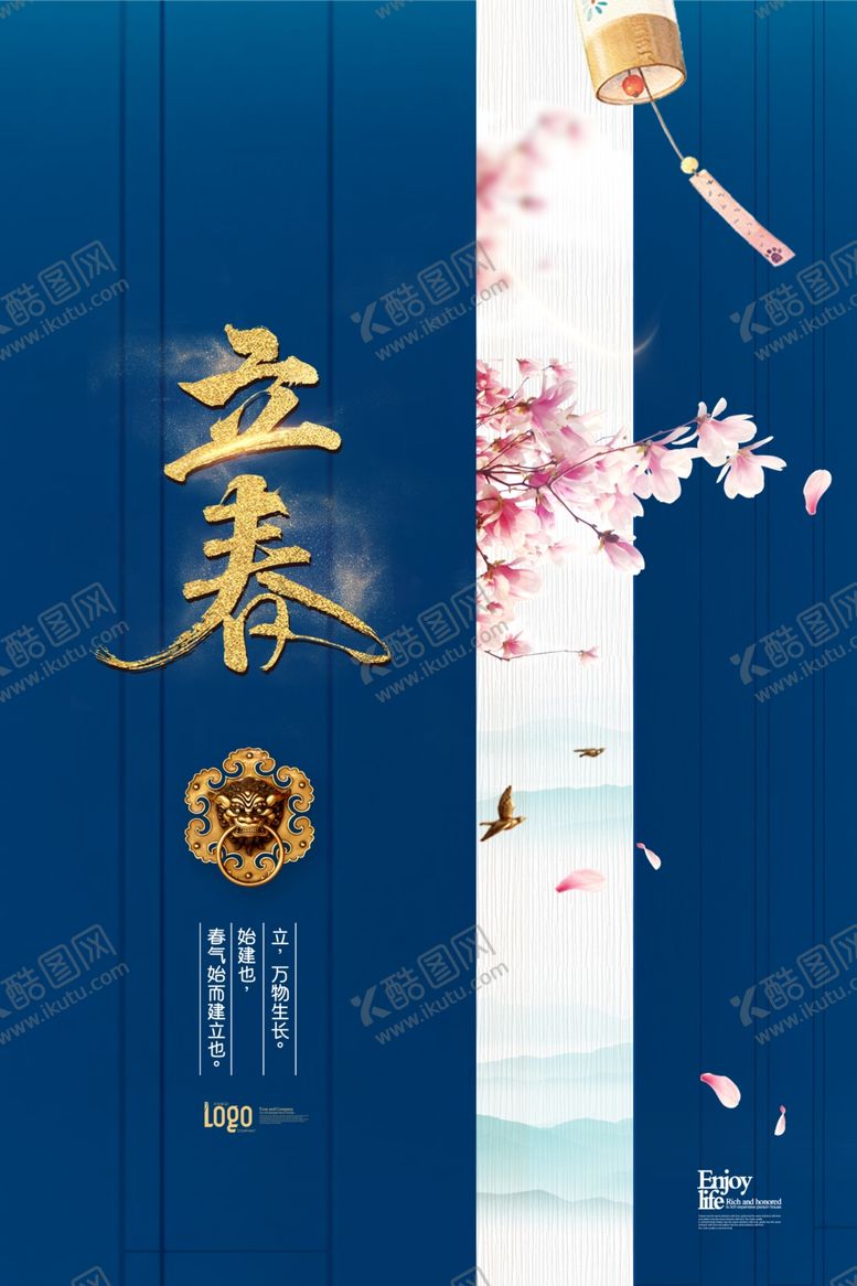 编号：68525110210450158780【酷图网】源文件下载-立春