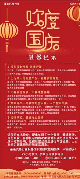 汽修行业