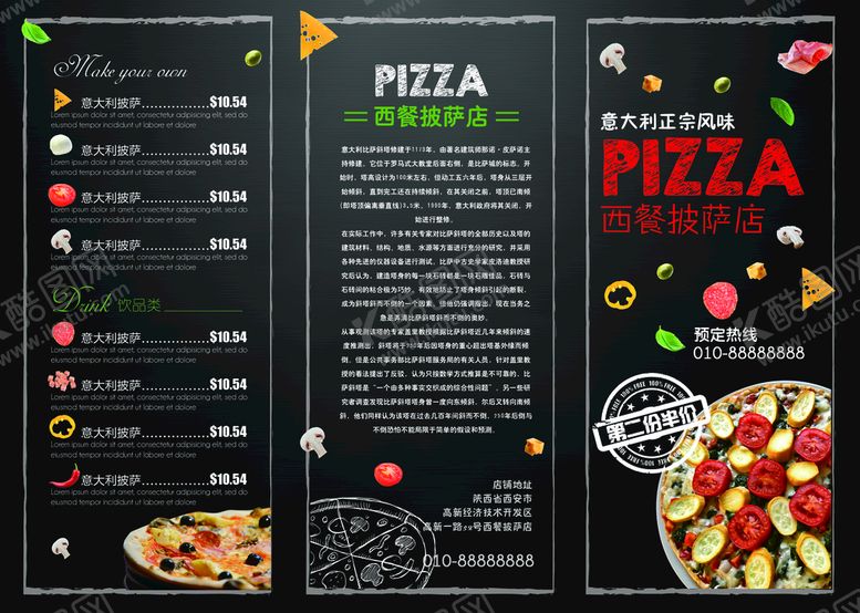 编号：70614210082128156805【酷图网】源文件下载-比萨菜单