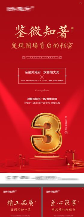 红金倒计时海报