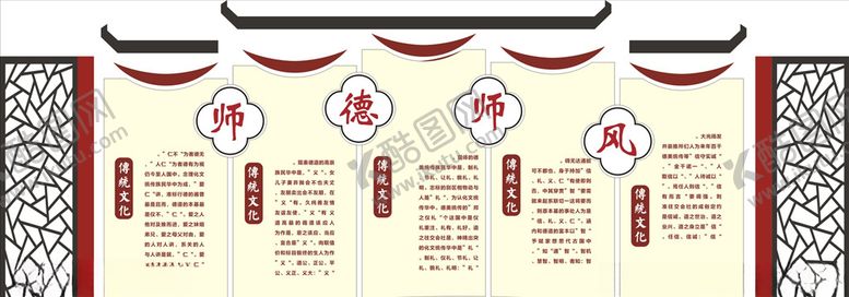 编号：34283610302318313170【酷图网】源文件下载-校园文化墙