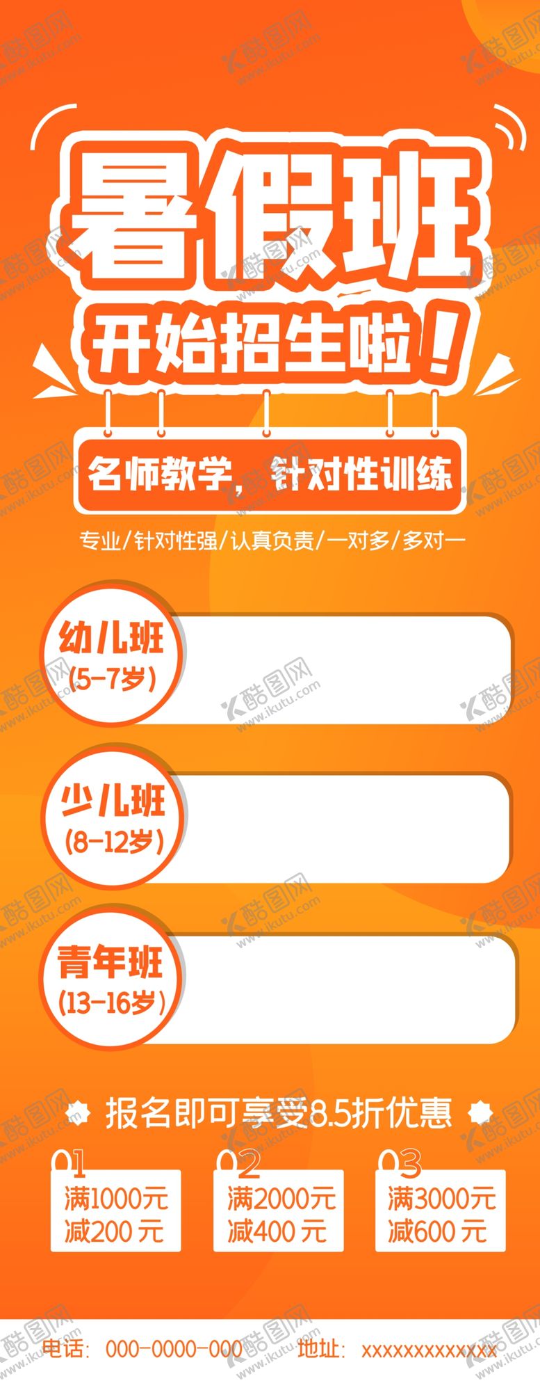 编号：53646705112124382489【酷图网】源文件下载-培训班