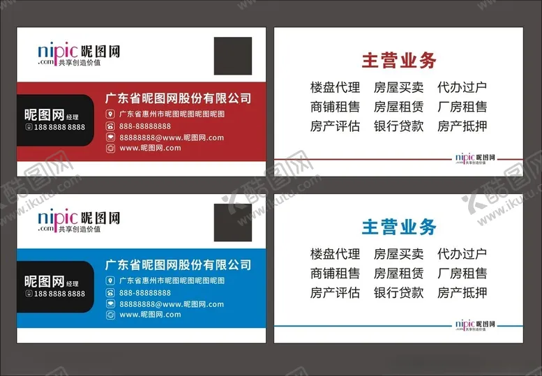 编号：50122802181343467235【酷图网】源文件下载-企业名片