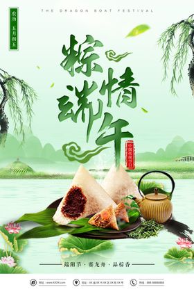 粽情端午墙纸底纹简洁