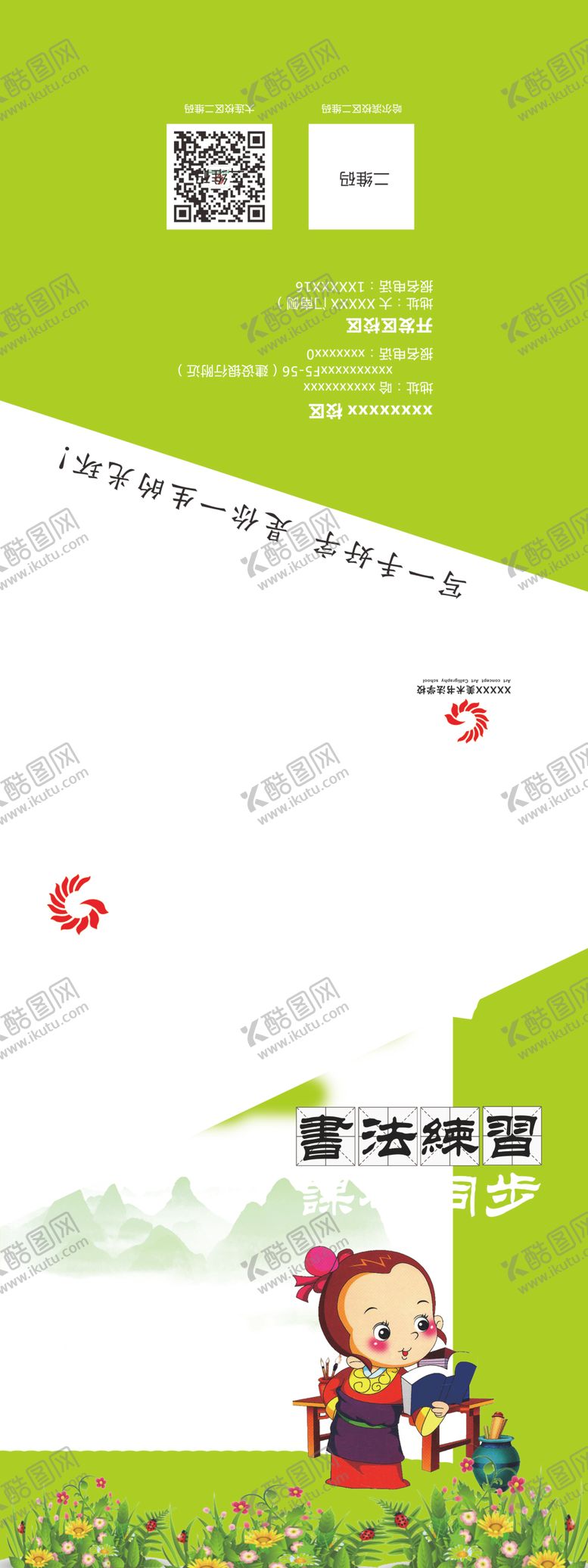 编号：51319204071136298438【酷图网】源文件下载-写字本皮设计