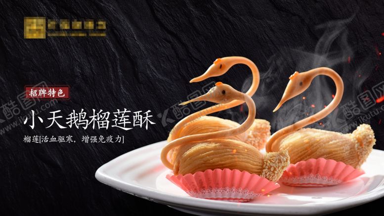 编号：24534110112228338993【酷图网】源文件下载-菜品