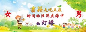 校园文化版面背景励志标语蓝天绿地