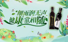细雨润无声