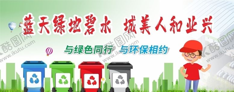 编号：87376605031141527146【酷图网】源文件下载-创建文明城市