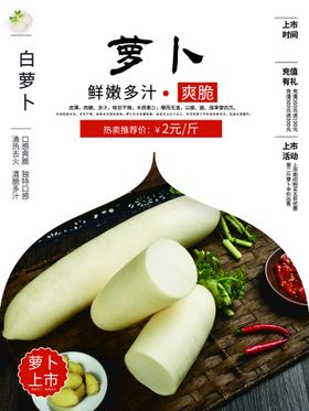 茄子萝卜