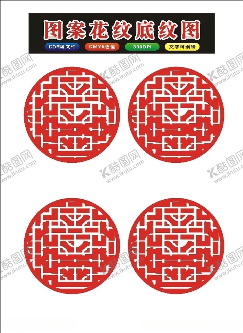 编号：61679510080715145208【酷图网】源文件下载-原创花纹艺术矢量格窗