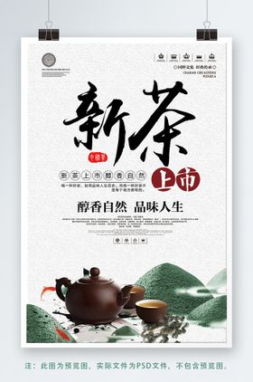 春季新茶