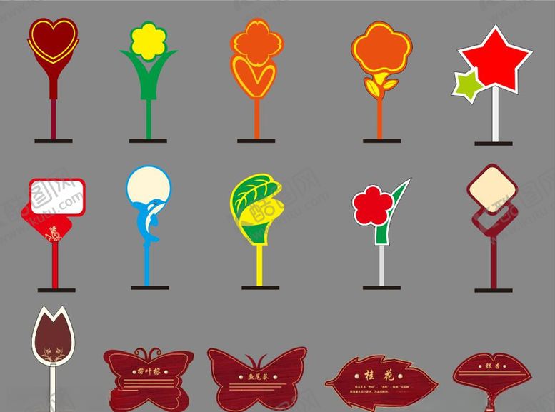 编号：89804007130127043034【酷图网】源文件下载-花草牌