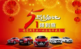 东风日产汽车团购会五一十一促销