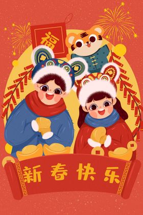 虎年插画新年吉祥海报