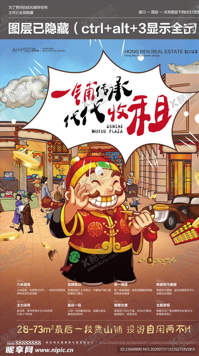 编号：46737405180220079764【酷图网】源文件下载-DM海报