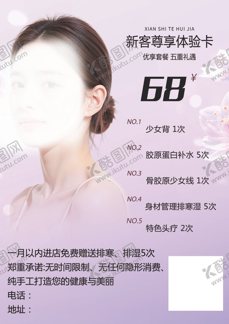 编号：27184806051332044406【酷图网】源文件下载-化妆品