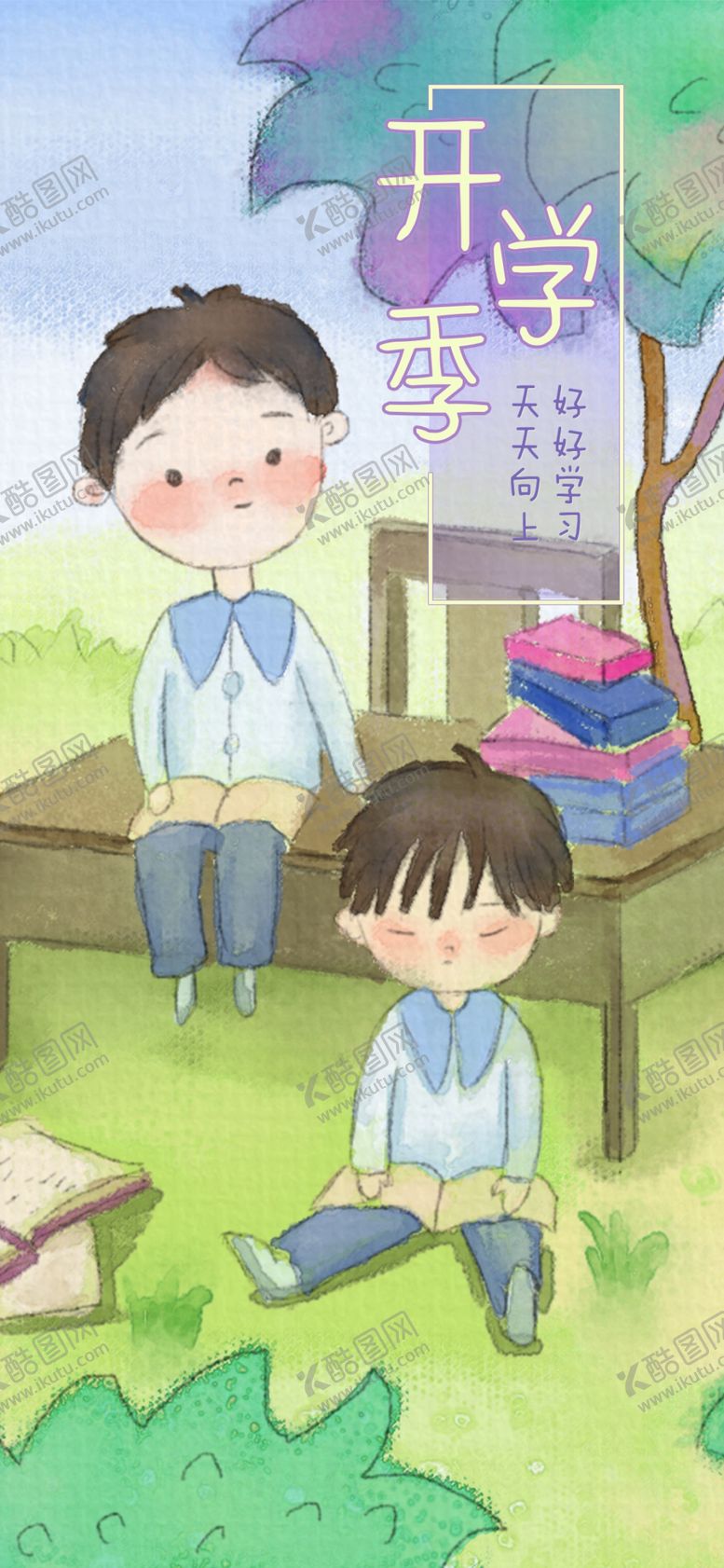 编号：43685705151758078687【酷图网】源文件下载-九月你好