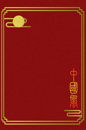 编号：04257609231809397613【酷图网】源文件下载-古典花边 中式边框背景